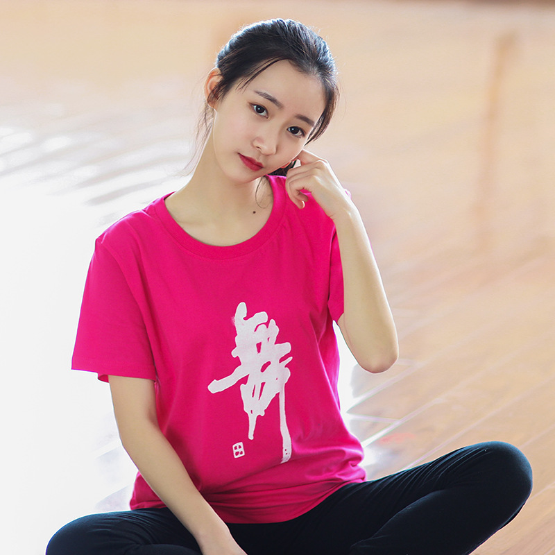 Hombres y mujeres Ropa de baile cuadrado adulto cuello redondo manga corta algodón danza palabra camisa camiseta Universidad práctica de baile Top