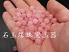 Fuchsia round beads jade, ice imitation