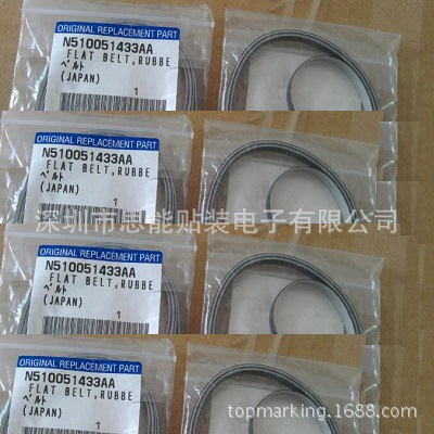 Panasonic Pick and Place Machine SMT Parts Belt N510050718AA N510060030AA Panasonic Pick and Place Machine SMT Parts Belt N510050718AA N510060030AA