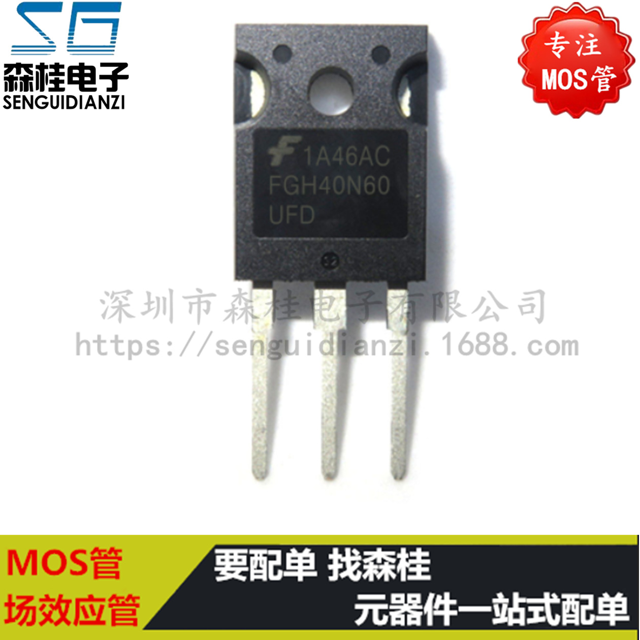 直插 FGH40N60UFD FGH40N60 40A/600V TO247 IGBT晶体管