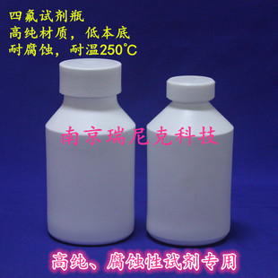 �S��ֱ�����ķ���ϩխ��/�V��ԇ��ƿ �ݼy�ܷ��Ʒƿ PTFEȡ��ƿ