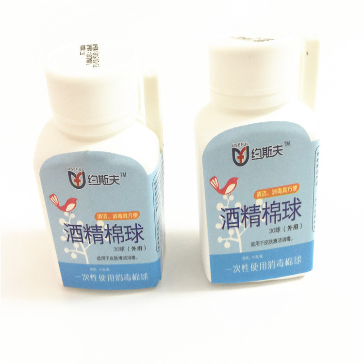 酒精棉球家用一次性消毒棉球 旅行便携式棉球25枚