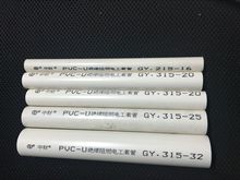 中财UPVC电线管 中财电工管 电线管 pvc-u穿线管材 电工套管 辅材