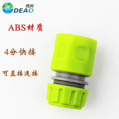 4-point quick connector nipple quick water pipe water connector car wash water gun accessories water pipe hose ABS material