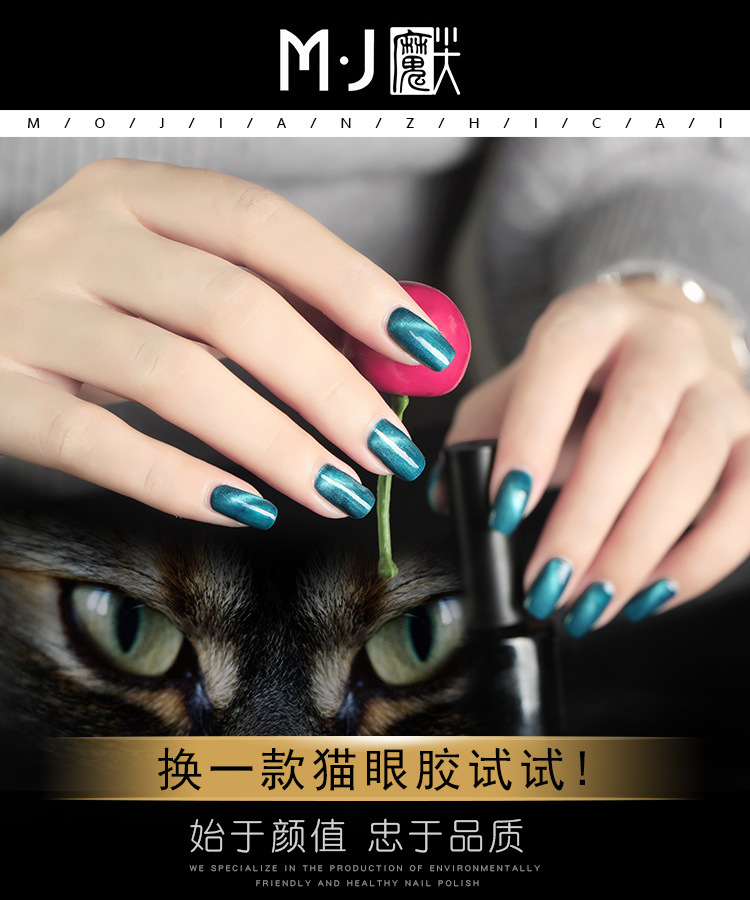 猫眼胶详情页_01