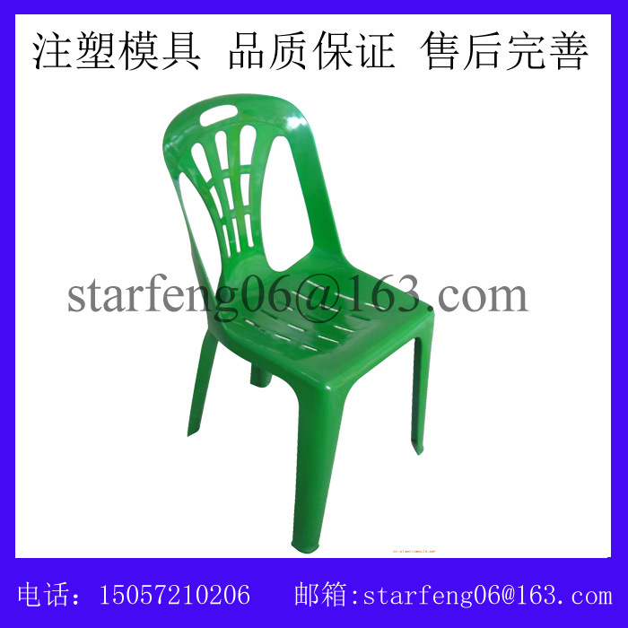 专业设计制造塑料椅子模具 PC椅子模具 折叠椅子模具
