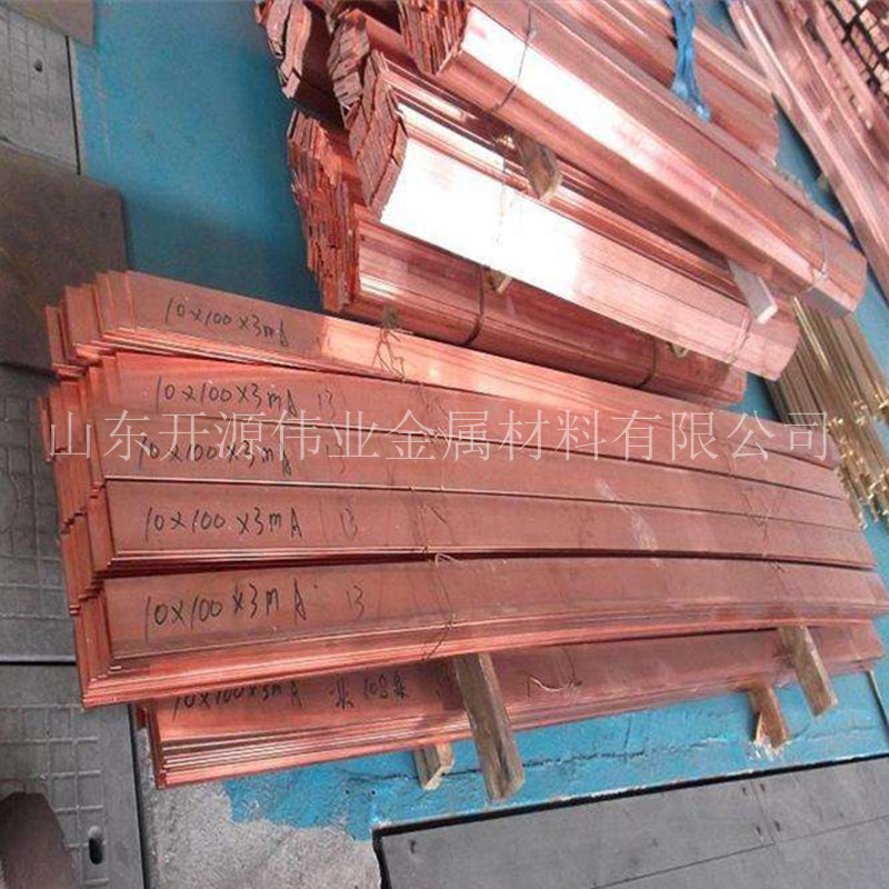 现货供应铜排35*3铜排 20*2铜排加工定做  质量保证