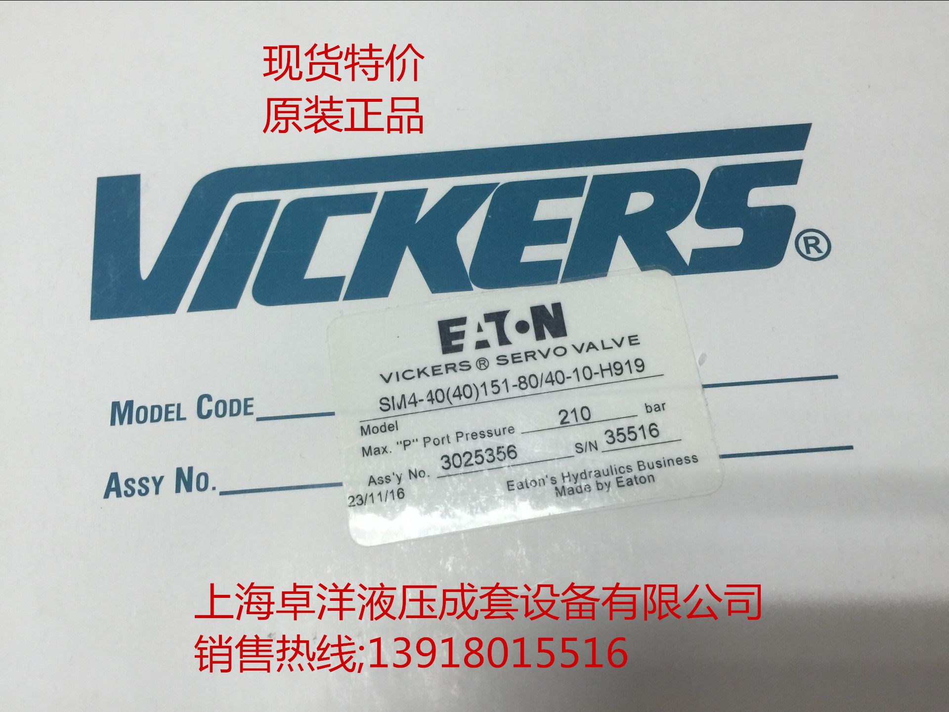 现货销售VICKERS产品 SM4-40(40)-151-80/40-10-H919H