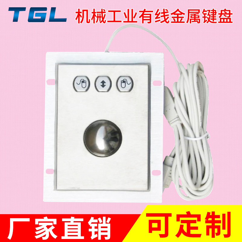 热销有线机械鼠标工业嵌入式机械键盘防潮防爆防尘耐用金属鼠标