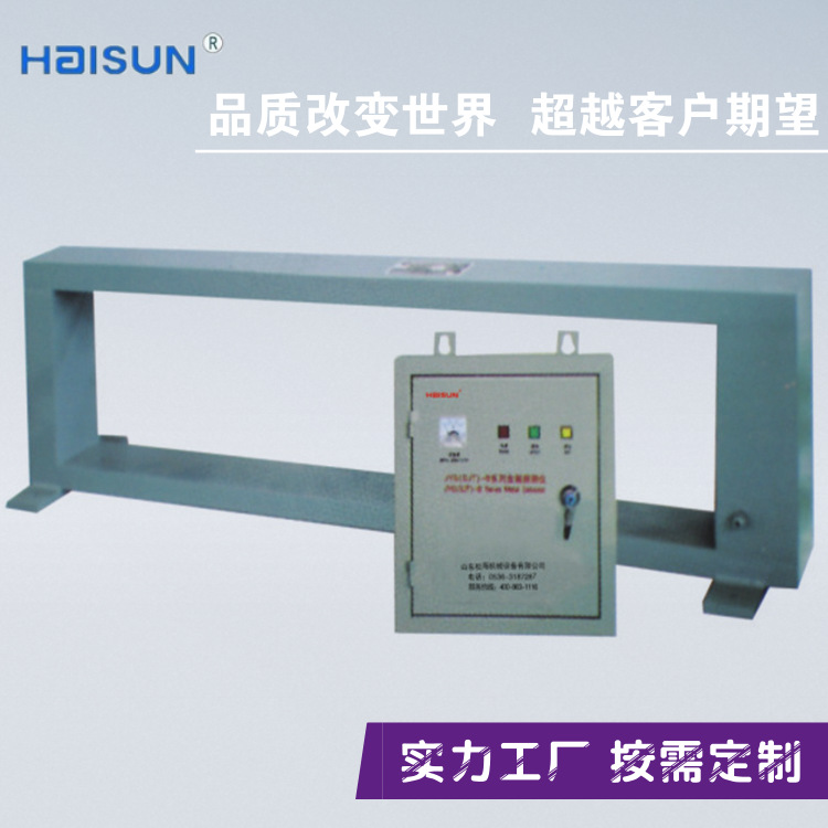 JYG-B系列金属探测仪 金属探测仪厂家 采用专门芯片数字电路技术