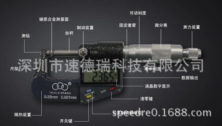 数显千分尺 带刻度 0-25mm 0.001 高精度 全金属