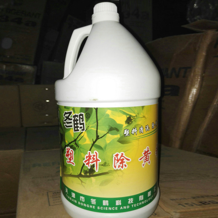 厂家直销4L桶装除黄剂家电外壳翻新清洗壶用具塑料表面自喷除黄剂