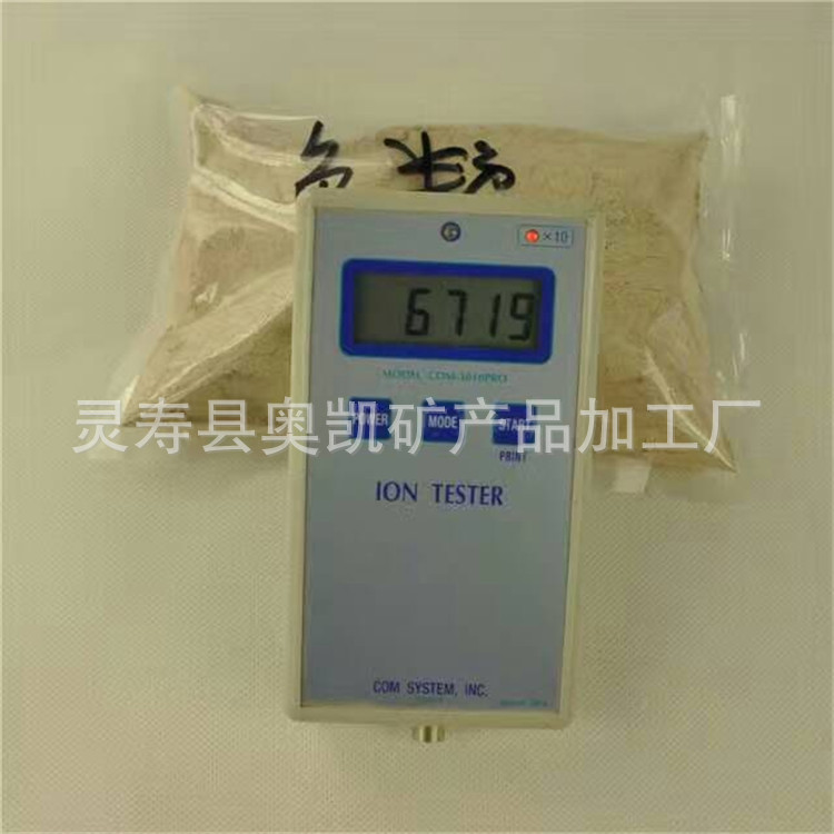 厂家低价直销负离子粉 硅藻泥用负离子粉 正品研发负离子粉