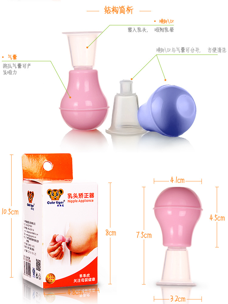 CT2104_乳头矫正器_04