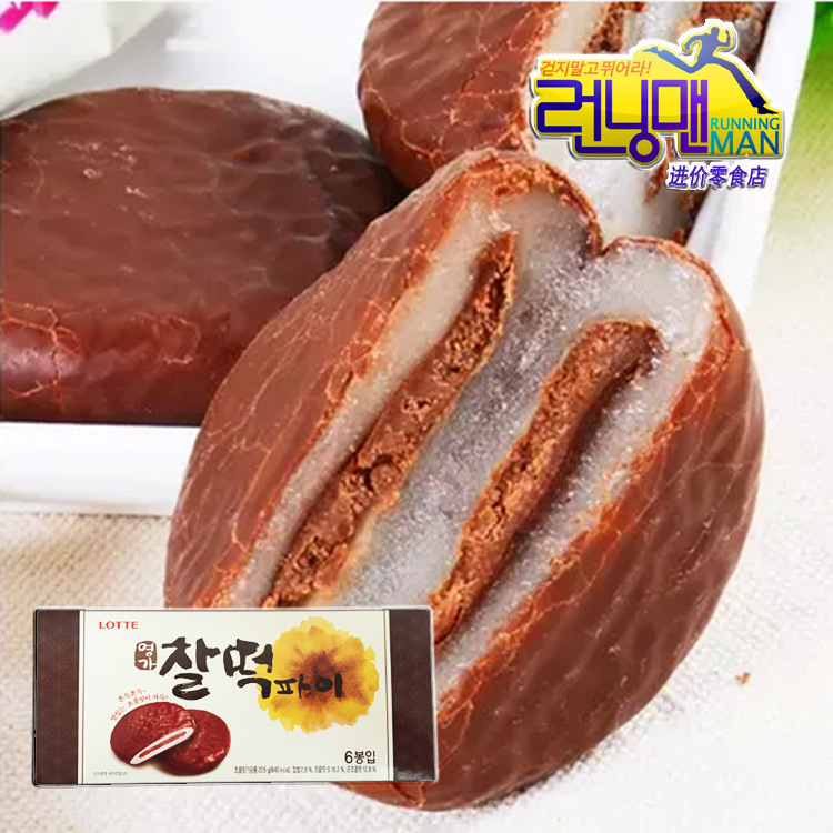 Lotte Chocolate Filled Rice Cake - Chocolate Filled Pie 225g, Imported from South Korea