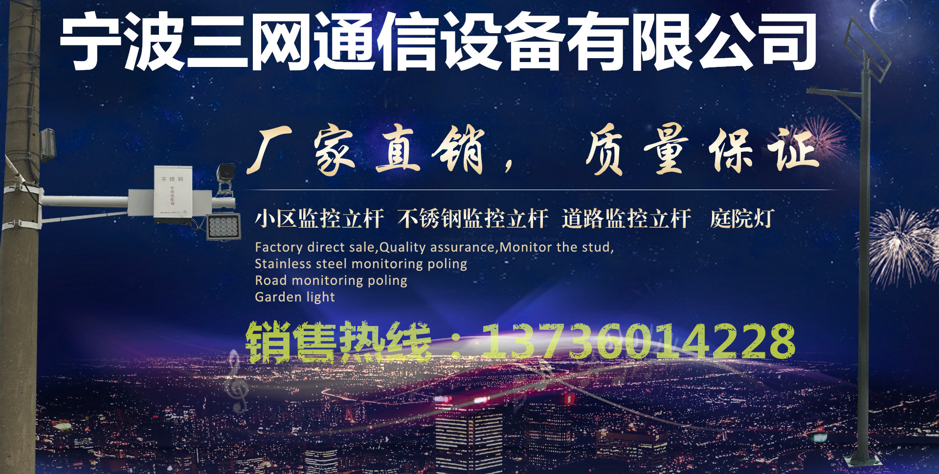 立杆1