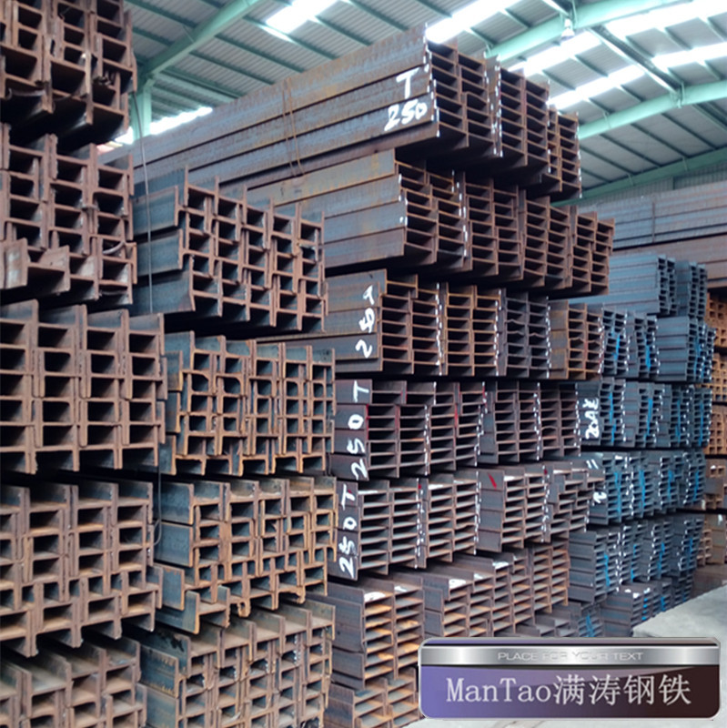 【满涛】广东佛山批发零售马钢H型钢 质量上层 价格优惠