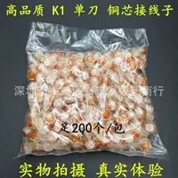 Производитель поставляет кабель K1 сетевой кабель, сетевой кабель, электрический кабель, терминал медный tablets 200/партия