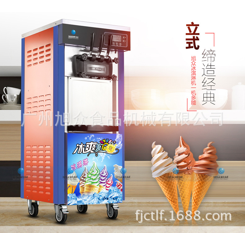 826立式冰淇淋机_02