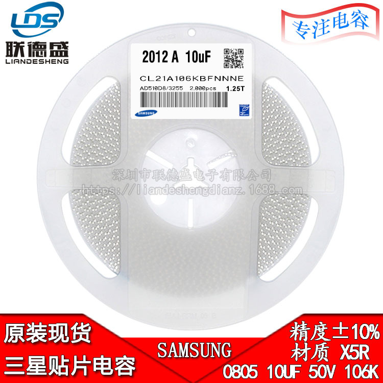 0805 106K 10UF 50V X5R X7R 10% 三星贴片电容 陶瓷 2012 原装