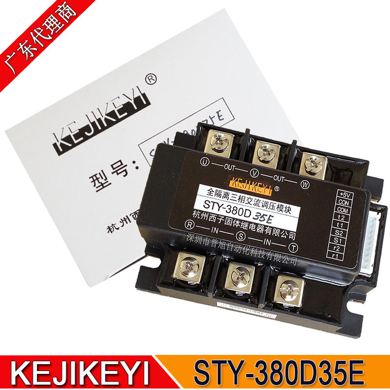 原装KEJIKEYI杭州西子STY-380D35E TB-3三相调压模块 广东代理商