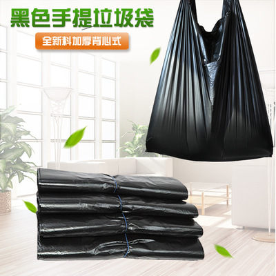 现货批发垃圾袋加厚黑色背心式规格齐全家用酒店宾馆环保清洁袋|ms