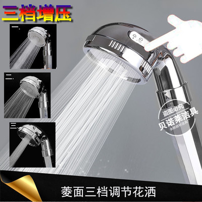 三檔調節多功能淋浴花灑手持增壓花灑蓮蓬頭浴室洗澡熱水器噴頭