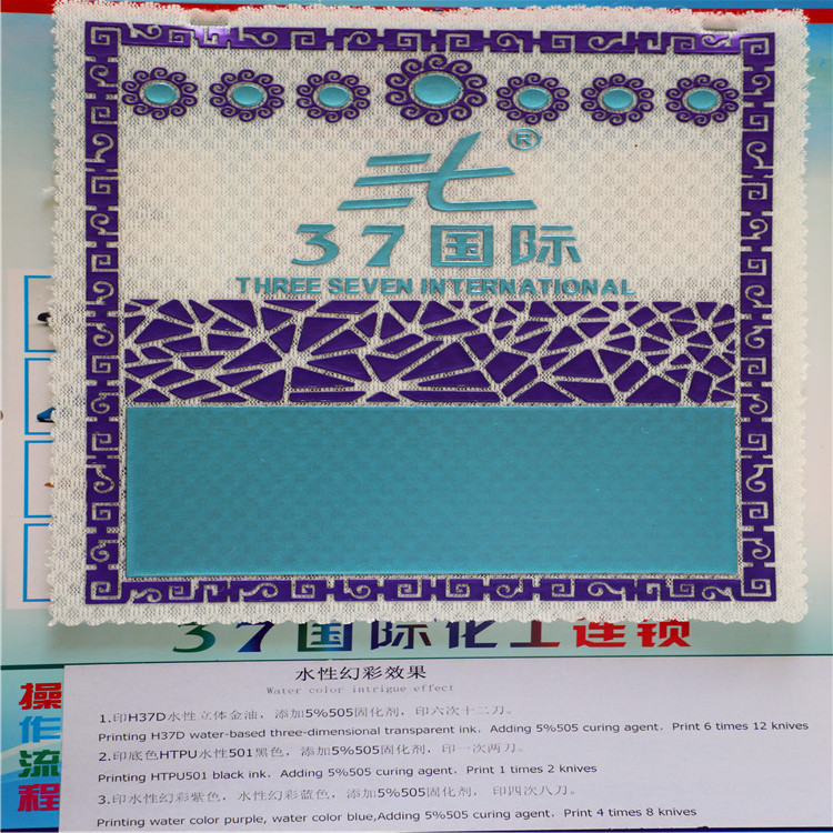 厂家直销水性幻彩效果丝印油墨和喷涂油漆环保附着力好耐水洗