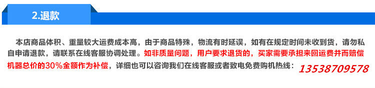 退款2_丽萍