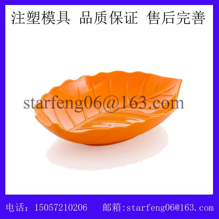 糖果盘塑料制品模具加工/水果盘塑料模具/注塑制品模具