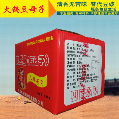 餐饮商用 重庆火锅豆母子9.5kg 豆豉调料豆香大酱村麻辣烫底料