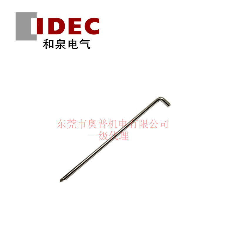 IDEC和泉电磁式安全开关配件 HS9Z-T3 手动解锁钥匙(长柄型)原装