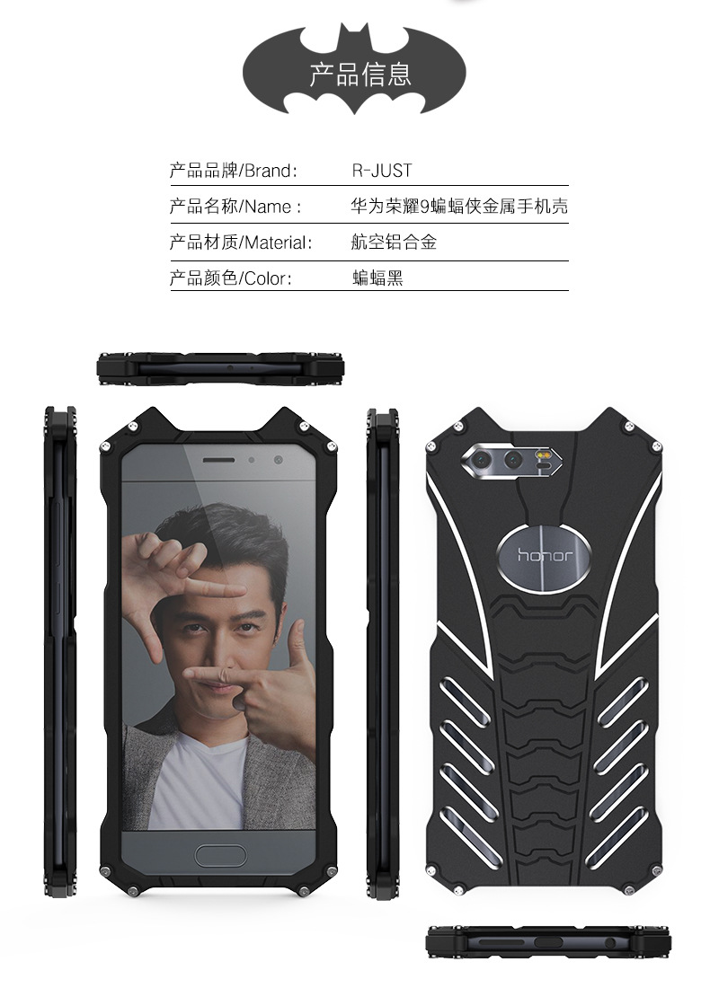 R-Just Batman Shockproof Aluminum Shell Metal Case with Custom Stent for Huawei Honor 9