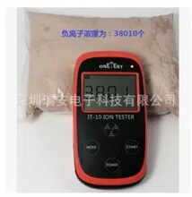 IT-10固体负离子测试仪矿石便携式负离子检测仪纺织品负离子测量