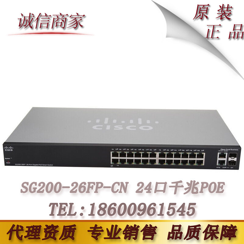 Cis思co科 SG200-26FP-CN 24口千兆POE交换机