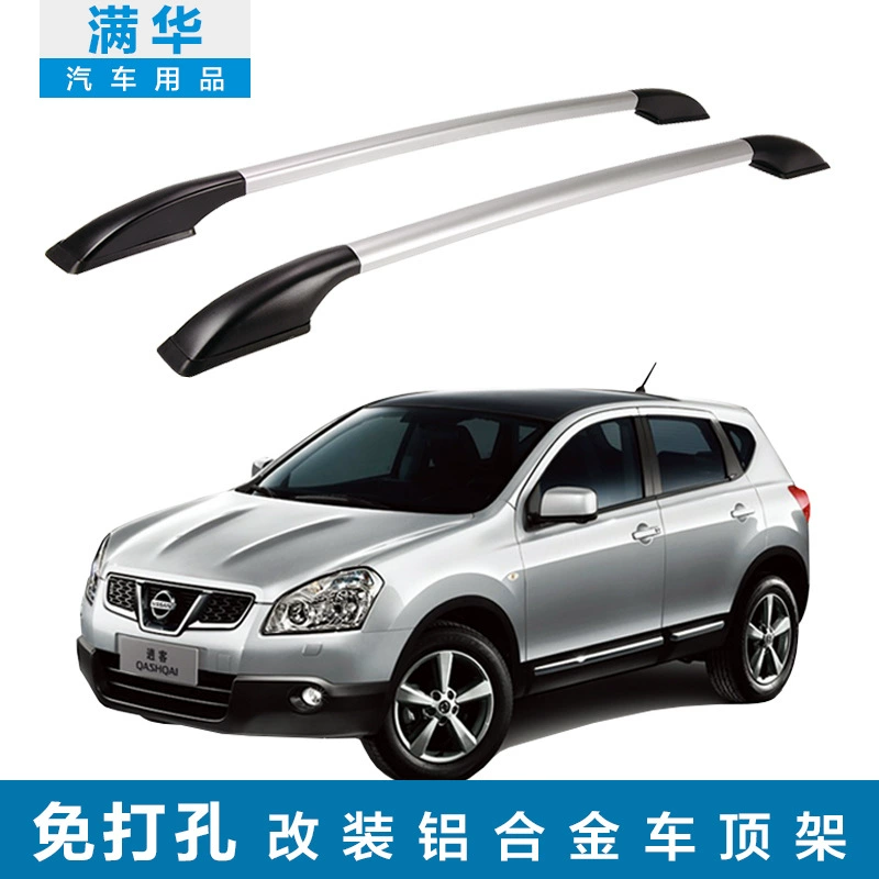Подходит для Nissan Qashqai багажник из алюминиевого сплава Автомобильный багажник на крышу рама без перфорации украшение