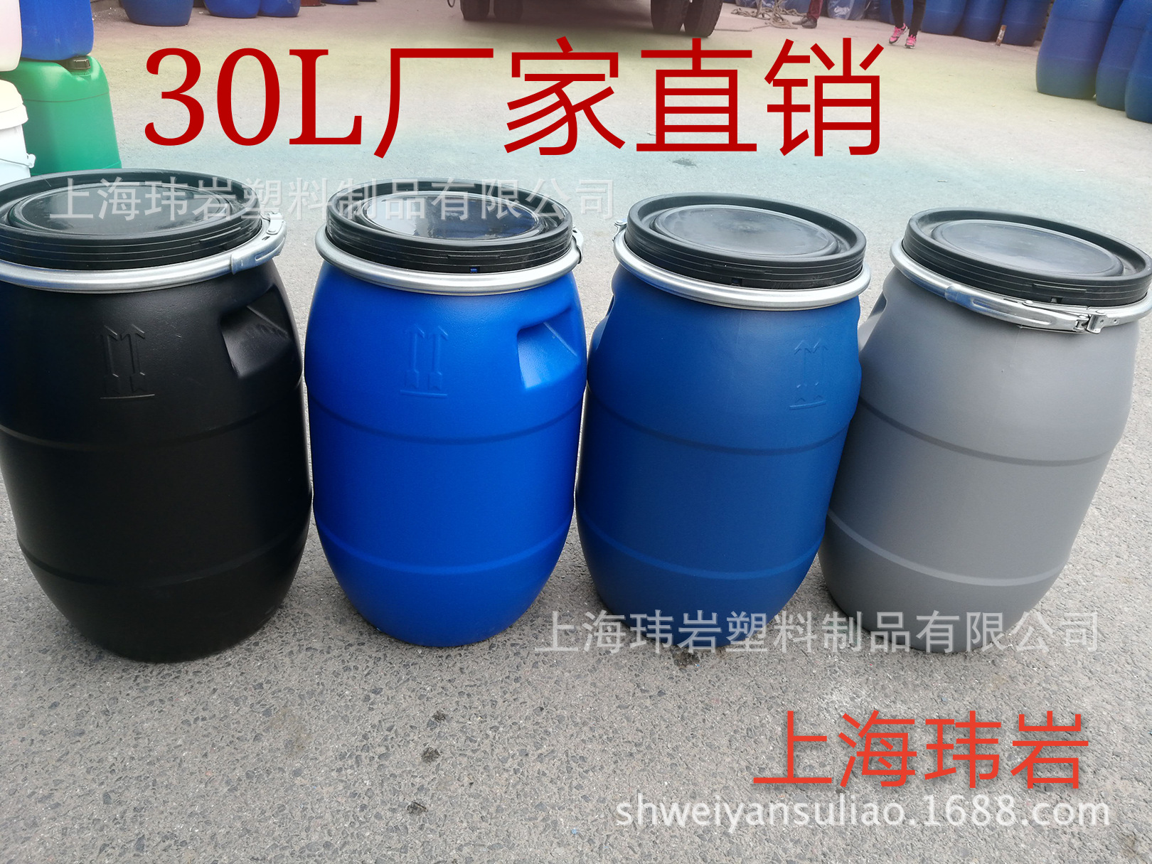 30L塑料桶开口抱箍桶化工桶耐酸碱桶法兰桶30KG大口桶厂家直销50L