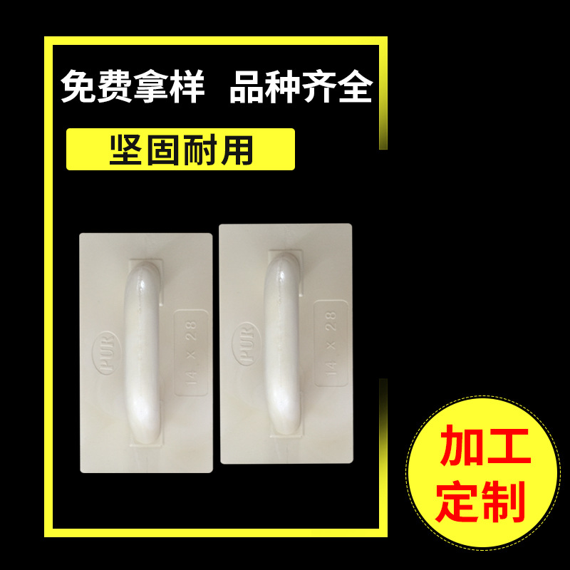 新款发泡抹泥板 建筑家用抹泥刀泥水工具 pu发泡一体式水泥抹子
