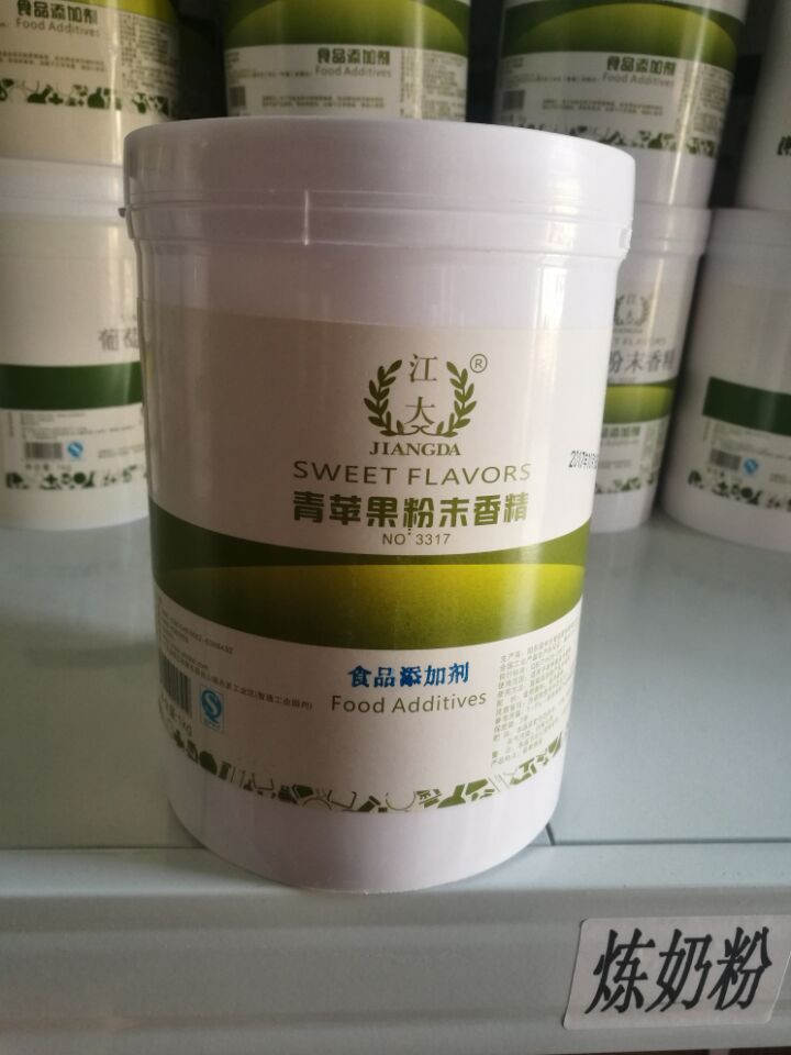 青苹果粉末香精 食品级苹果香精 水溶性粉末香精