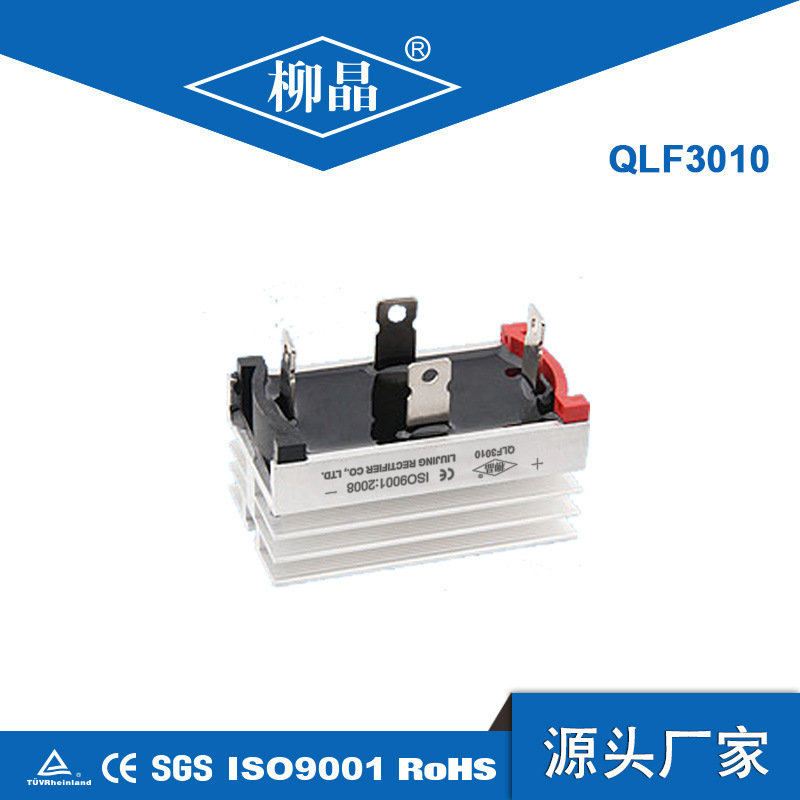 桥堆带散热器 QLF3010 32*60MM  桥式整流器 30A1000V