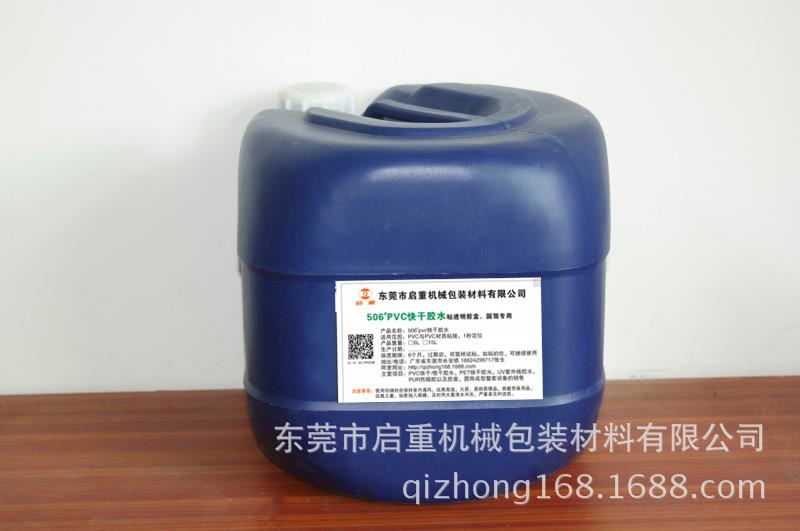 广东地区pvc胶水厂家 pvc圆筒胶水专业供应商 深圳东莞送货上门