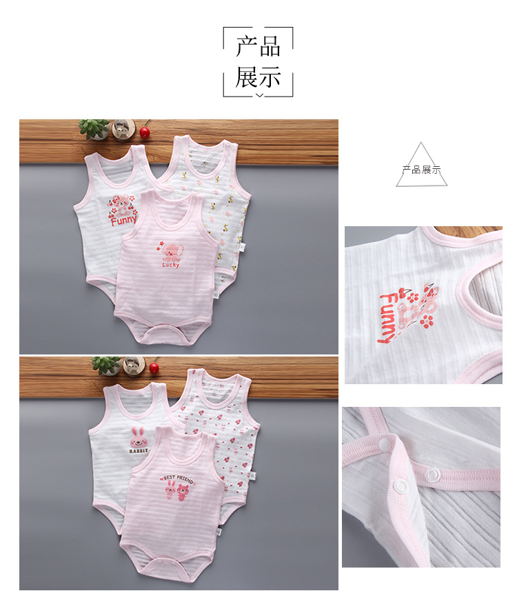 竹节棉3件包背心哈衣_07