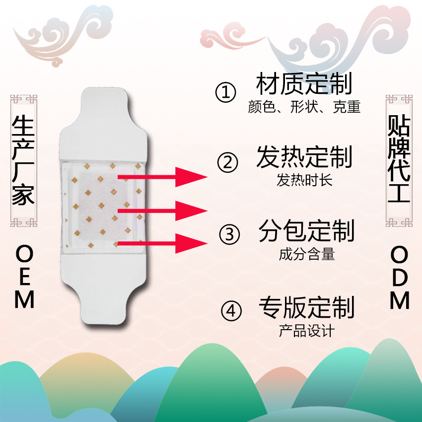 源头厂家生产艾灸贴贴艾灸 艾灸贴 厂家直销OEM代加工艾草贴疚贴|ms