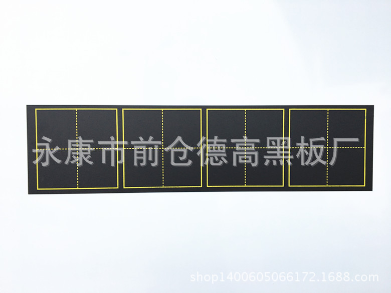 田字格15乘60_副本