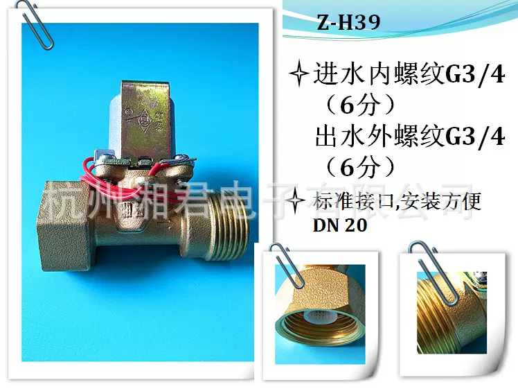 厂家直销湘君正品水控机有压上水进水电磁阀Z-H39