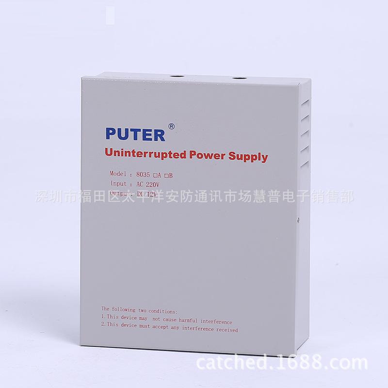 8035A后备电源 3A后备电源箱 门禁后备电源箱（量大可议价）