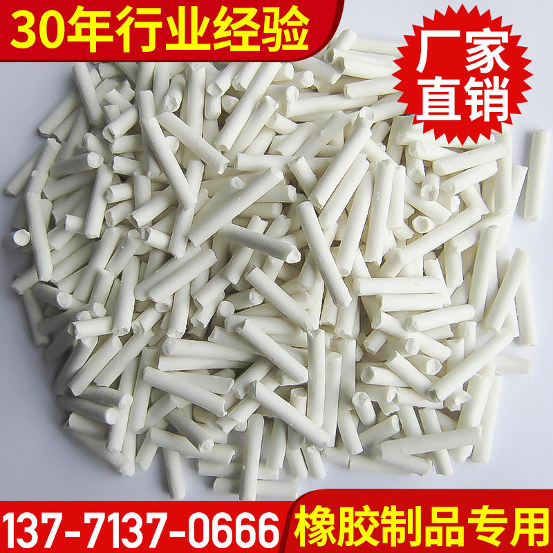 厂家直销 橡胶助剂 咀嚼剂FS-12（分散剂）