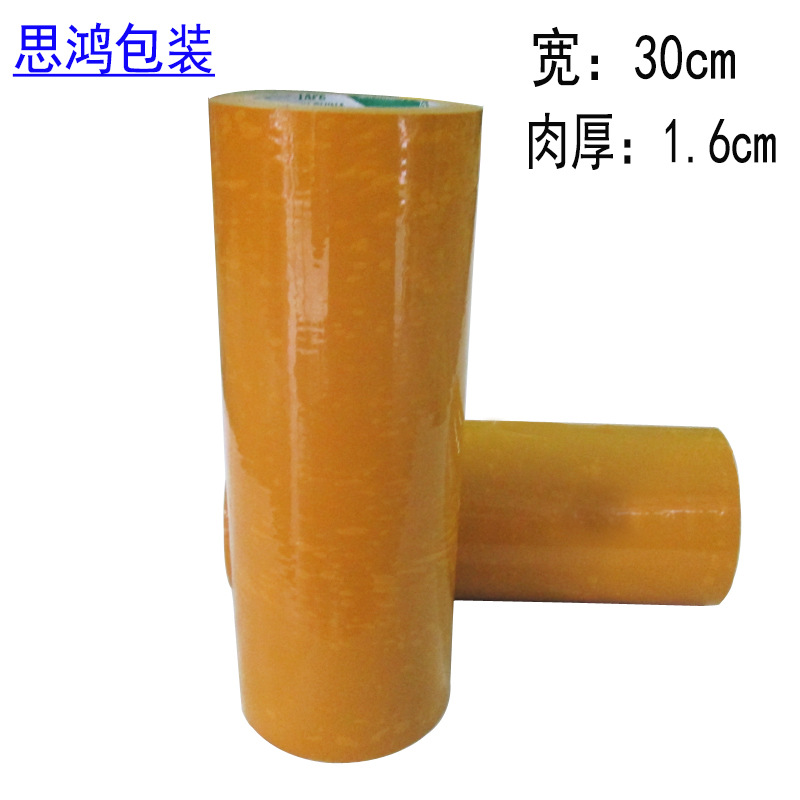 強力粘超寬米黃膠帶加大外貿裹箱封箱粘膠帶30cm寬110m長