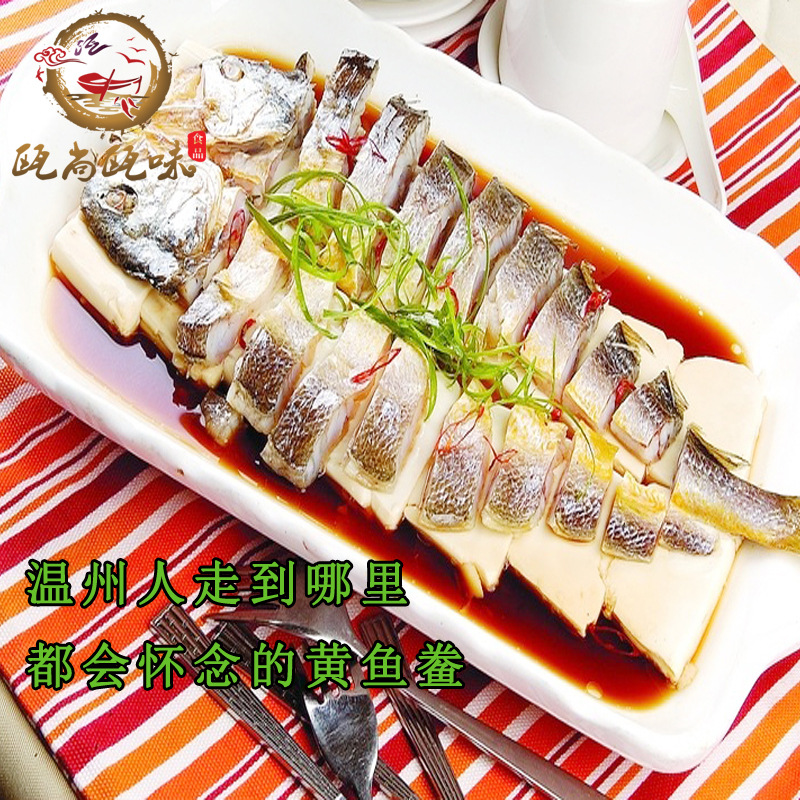 黄鱼鲞1箱*20条黄花鱼温州特产海鲜咸大黄花鱼干|ms