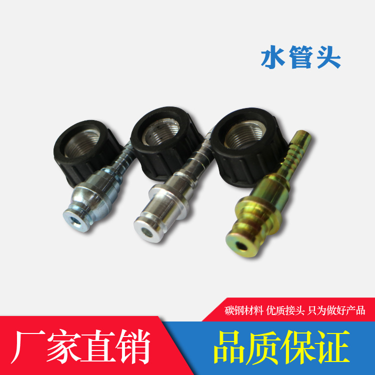 水管头碳钢接头液压管件液压胶管接头 过渡接头厂家发货连接件